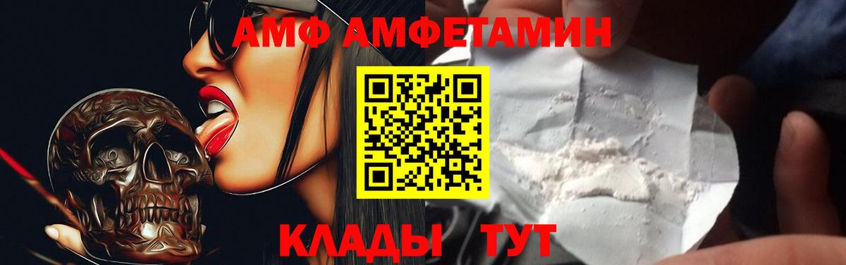 Амфетамин Premium Губаха