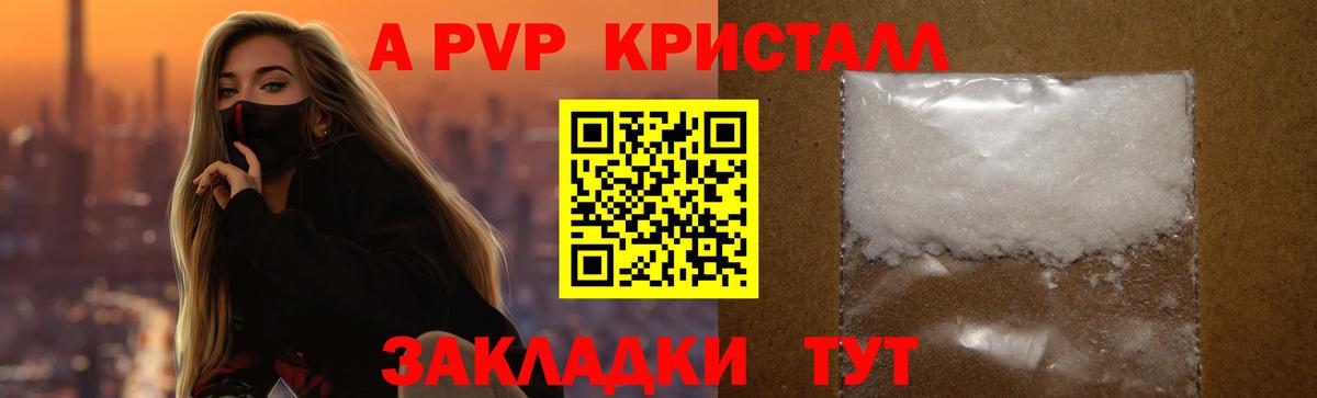 Alpha PVP VHQ Губаха