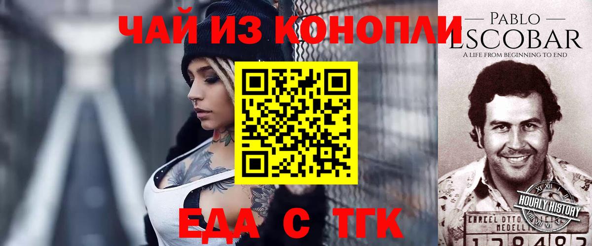 Canna-Cookies конопля  Вход с VPN  Губаха 