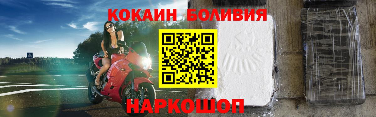 КОКАИН  Вход с VPN  Губаха  Кокаин Эквадор 