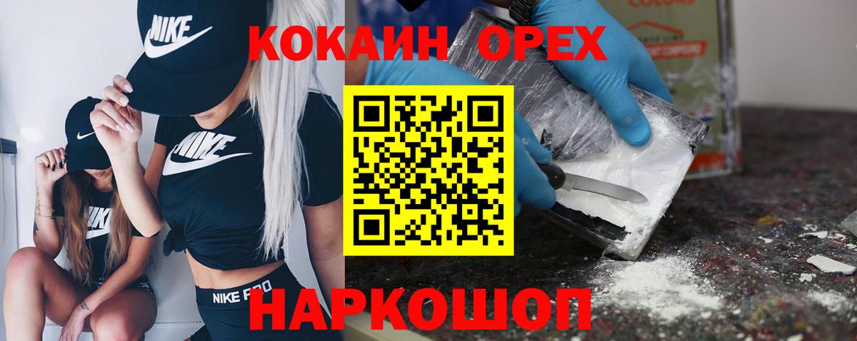 КОКАИН Columbia Губаха
