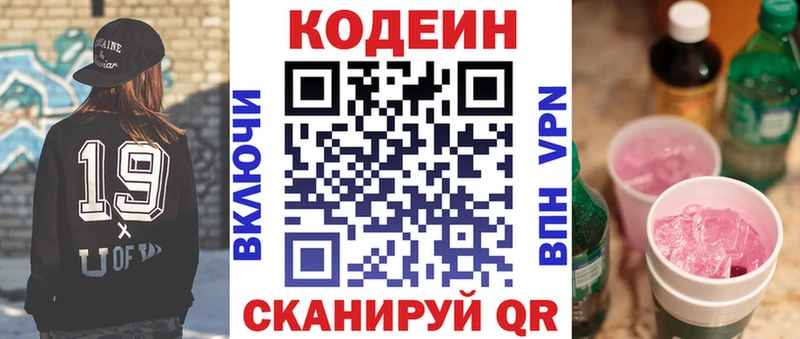 Кодеиновый сироп Lean напиток Lean (лин)  Губаха 