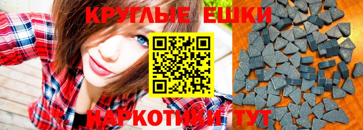 Экстази 280мг Губаха