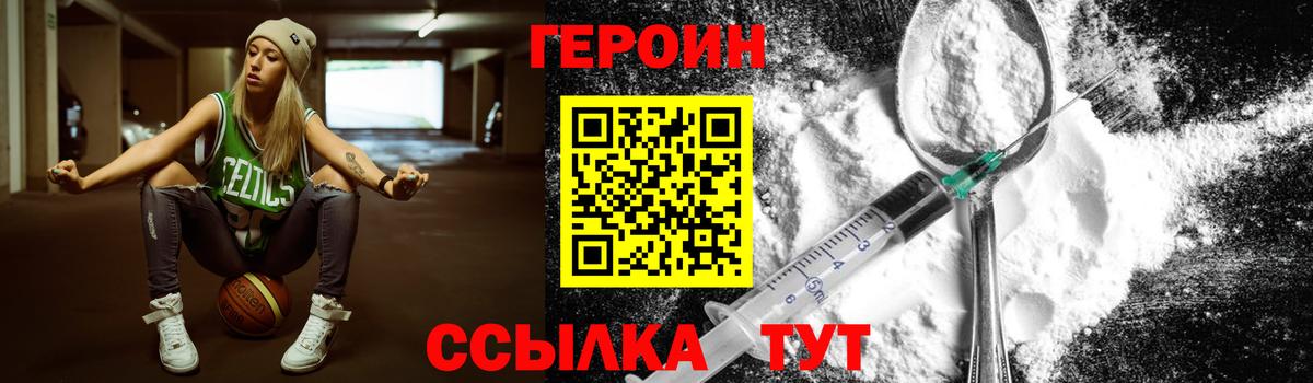 Губаха  ГЕРОИН хмурый  Вход с VPN 