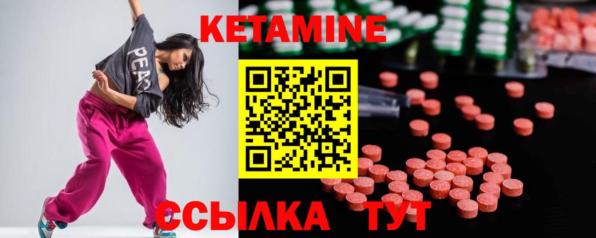 Кетамин ketamine  Вход с VPN  КЕТАМИН VHQ  Губаха 