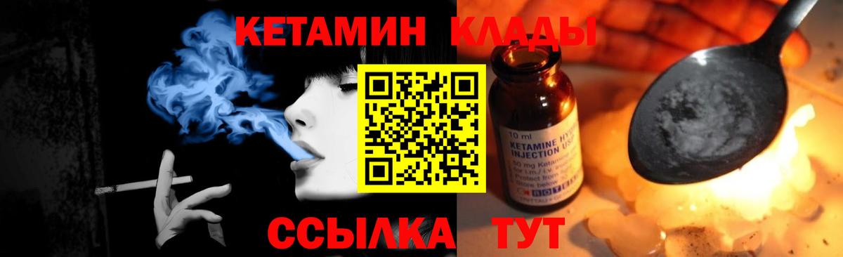 Кетамин VHQ Губаха