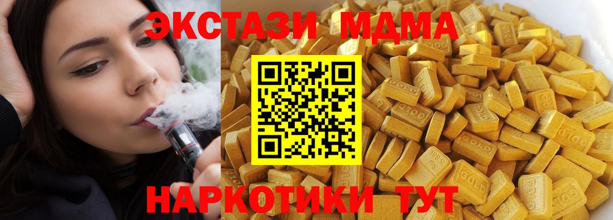 MDMA VHQ Губаха