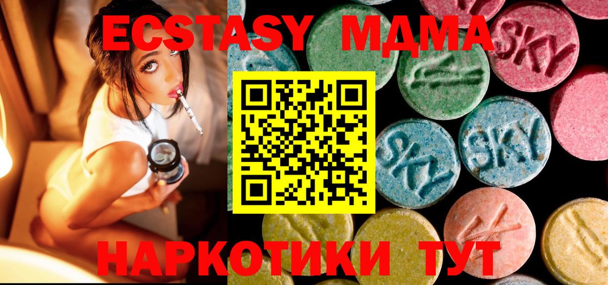 МДМА  МДМА молли  Губаха  Вход с VPN  MDMA VHQ 