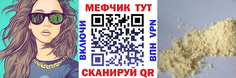 Меф кристаллы Губаха