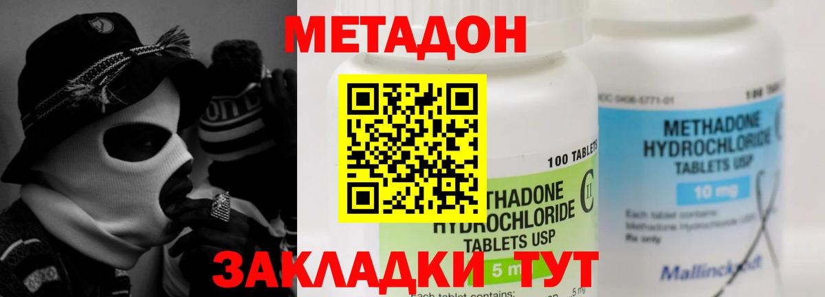 Метадон мёд Губаха