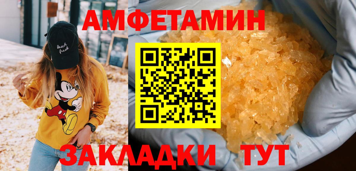 МЕТАМФЕТАМИН Декстрометамфетамин 99.9%  МЕТАМФЕТАМИН Декстрометамфетамин 99.9%  Вход с VPN  Метамфетамин  Губаха 