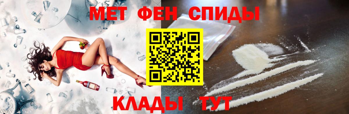 Первитин винт Губаха