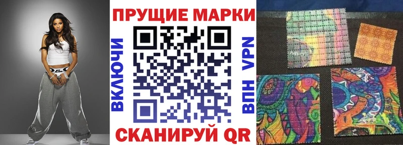 Марки NBOMe 1,5мг Губаха