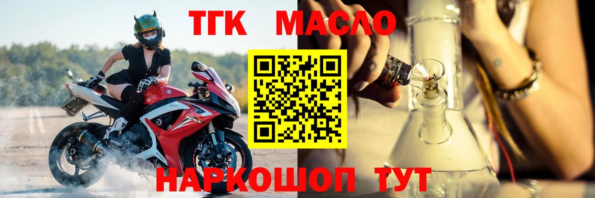 ТГК гашишное масло Губаха