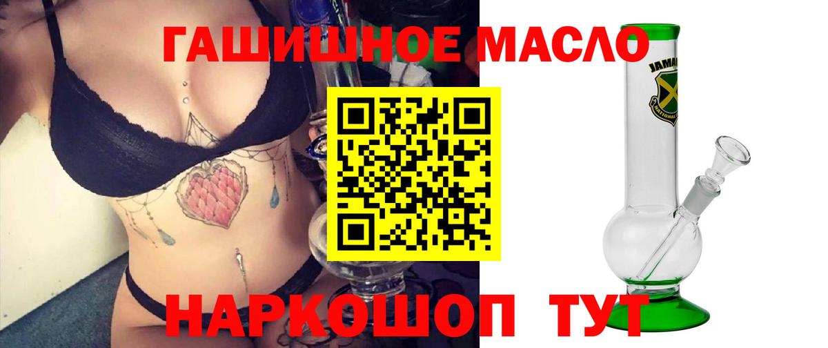 Губаха  ТГК гашишное масло  хочу   Вход с VPN 